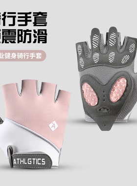 男女健身手套女防起茧运动器械训练骑行半指单杠撸铁壶铃护掌防滑