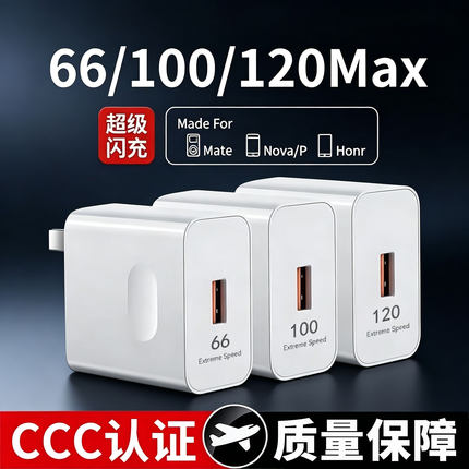 【官方正品】超级闪充120适用华为快充充电器66手机充电头Mate60/30pro原40/nova5/6/7/8/9/10/6A数据线套装