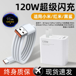 大头装 mix4数据线原正品 充电头note1211ProK60K50K40 适用小米充电器120W超级闪充头13pro11UItra米红67W套装