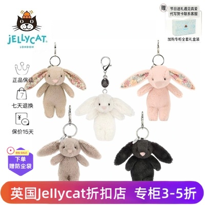 英国Jellycat碎花害羞邦尼兔包包挂饰兔子挂件钥匙扣毛绒玩偶礼物