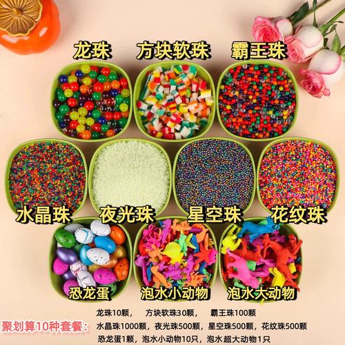 海绵宝宝吸水珠泡大珠海洋宝宝