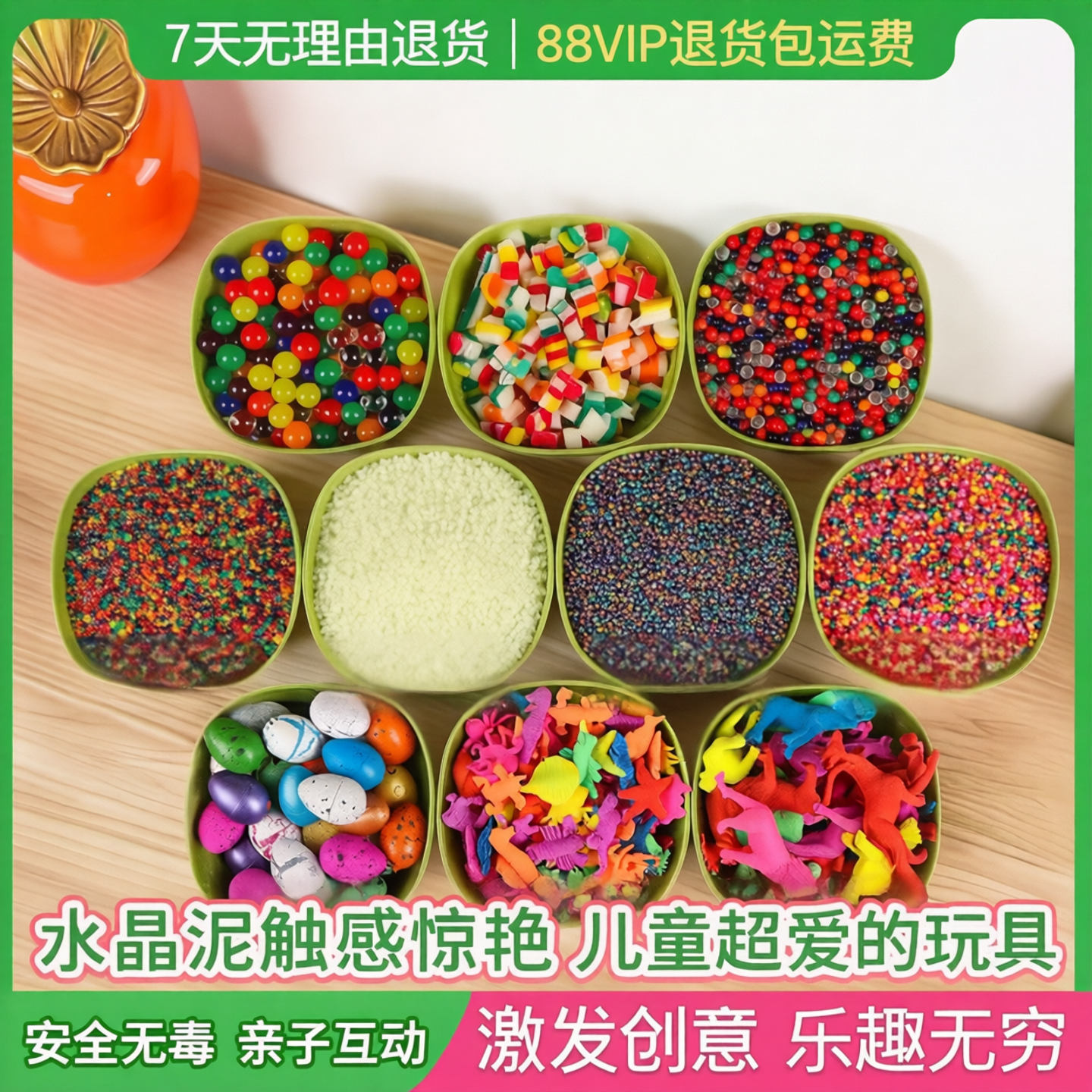 泡大珠海绵宝宝吸水珠霸王珠水宝宝玩具海洋宝宝水晶球水精灵无毒