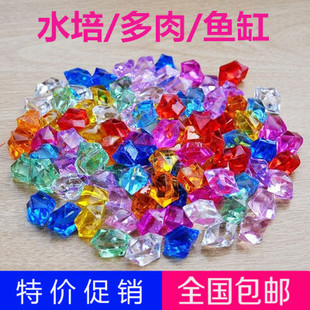 【天天特价】亚克力石塑料水晶石水培装饰植物盆栽铺面透明鱼缸石