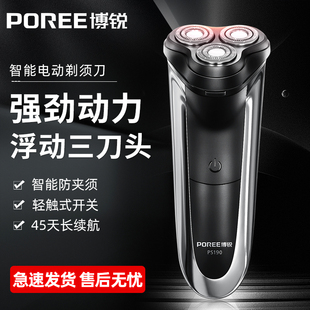 【飞科】博锐智能快充三刀头剃须刀