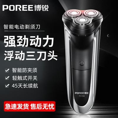 博锐刀头水洗剃须刀男士电动