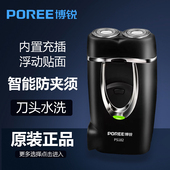 迷你款 博锐剃须刀电动男旅行便携式 刮胡刀旅行充电式 刀头水洗