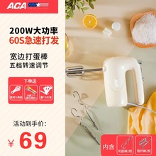 ACA电动打蛋器家用烘焙打发奶油机奶盖迷小型蛋糕鸡蛋搅拌搅蛋器