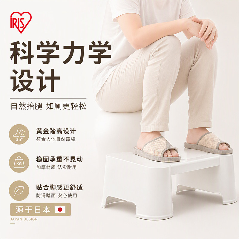 爱丽思马桶便利脚踏凳浴室塑料科学设计坐便凳成人增高垫脚凳子