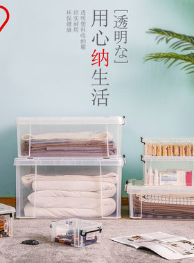 爱丽思IRIS透明加厚塑料大小号收纳整理箱盒零件玩具被子衣物有盖