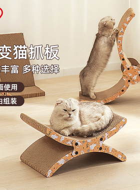 爱丽思猫玩具猫抓板耐磨耐抓猫窝抓盘一体不掉屑耐磨二合一猫玩具