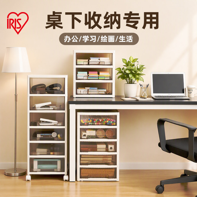 抽屉式收纳柜可移动爱丽思图片