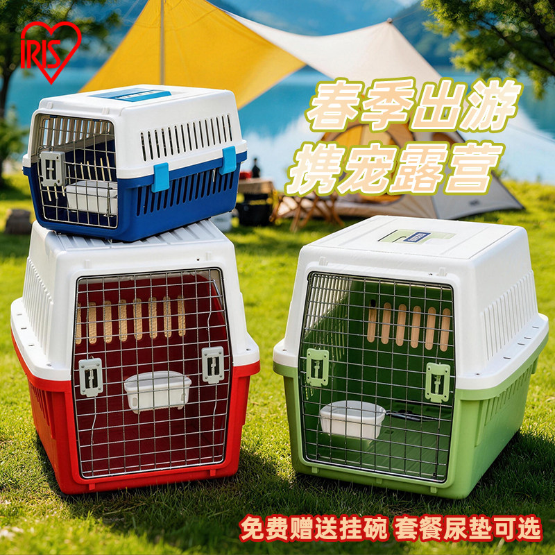 爱丽思宠物航空箱托运箱爱丽丝猫狗车载便携手提笼子猫外出太空箱