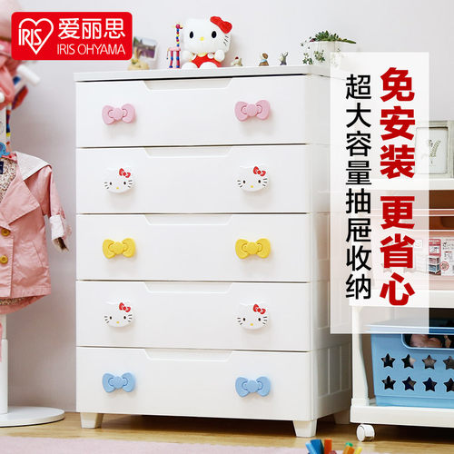 爱丽思儿童收纳柜子塑料抽屉式