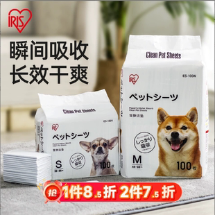 狗狗尿垫日本爱丽思宠物尿片猫尿垫爱丽丝尿不湿洁垫100片ES新品