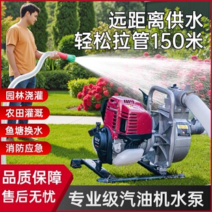 进口四冲程汽油机抽水泵高扬程大流量家用农用浇水灌溉抗旱自吸泵