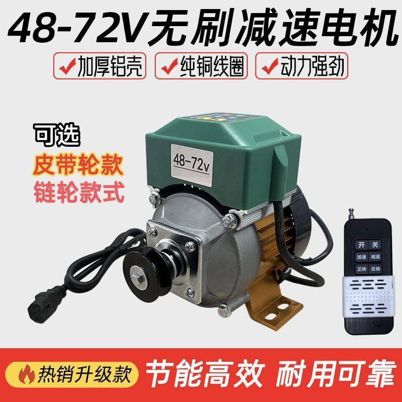 48-72v无刷铜线减速电机搅拌拉网打药卷管正反转遥控大扭矩