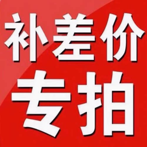 差价链接