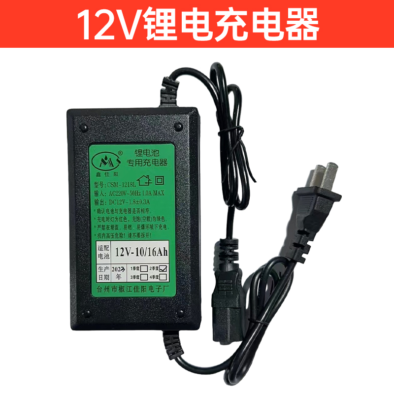 12V24V锂电铅酸充电器 汽车零部件/养护/美容/维保 汽车电瓶充电器 原图主图