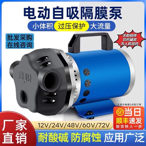 无人机加药泵大流量关枪耐腐蚀