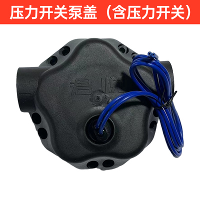 压力大流量泵头水泵开关水动力