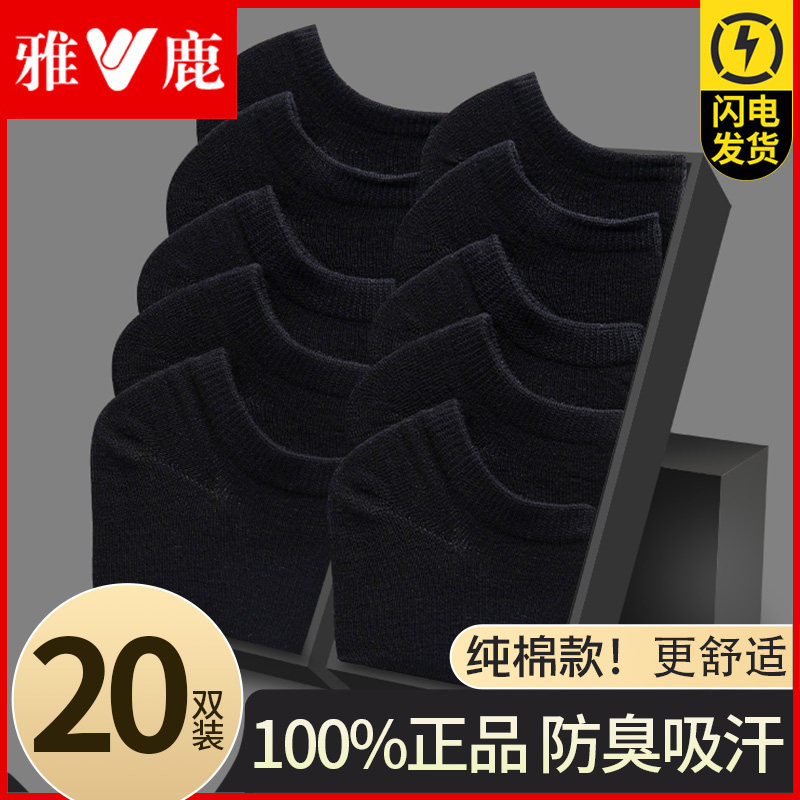 雅鹿袜子男士中筒纯棉防臭吸汗薄款短袜春夏季长袜黑色抗菌男袜,女士内衣/男士内衣/家居服,中筒袜,淘宝优惠券,粉丝福利购,淘宝优惠卷
