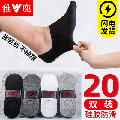 雅鹿袜子男士船袜纯棉夏季短袜夏天防臭吸汗浅口透气薄款隐形袜