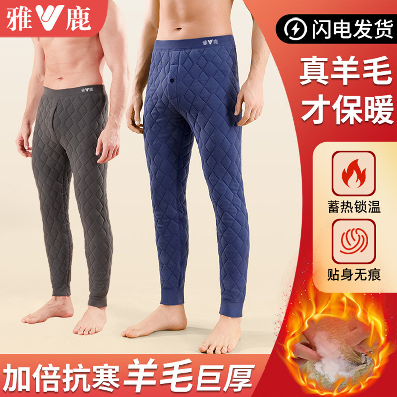 雅鹿保暖裤男士冬季内穿高腰男款羊毛裤打底加绒加厚抗寒东北棉裤,女士内衣/男士内衣/家居服,保暖裤,淘宝优惠券,粉丝福利购,淘宝优惠卷