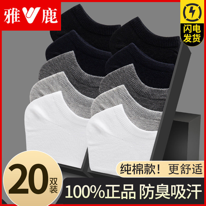 雅鹿袜子男士中筒纯棉防臭吸汗薄款短袜春夏季长袜黑色抗菌男袜,女士内衣/男士内衣/家居服,中筒袜,淘宝优惠券,粉丝福利购,淘宝优惠卷