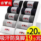 雅鹿袜子男纯棉中筒袜防臭加厚夏冬天男士 长筒袜秋冬季 长袜棉袜