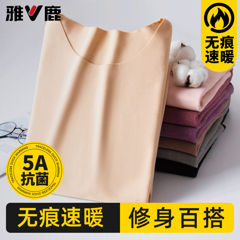 雅鹿无痕秋衣女士保暖内衣发热内穿