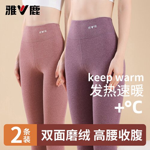 2条雅鹿女士德绒保暖裤发热抗菌