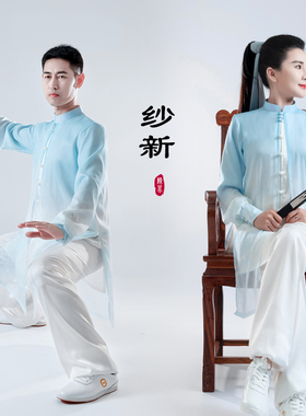 淡蓝色太极服男女春夏秋季新长款 纱武术表演太极拳练功比赛服装