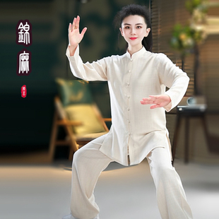 【26夏季专属】夏季太极服男女素锦麻武术八段锦练功太极拳服装