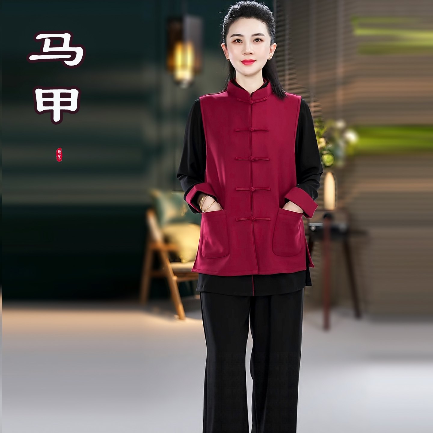 长款棉麻工艺类马甲太极服
