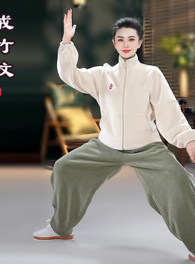 【加绒太极服运动衫】秋冬季厚款竹纹男女武术八段锦太极拳练功服