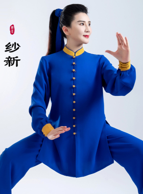 春秋季太极服男女新款 宝蓝色垂纱 武术表演太极拳比赛练功服装