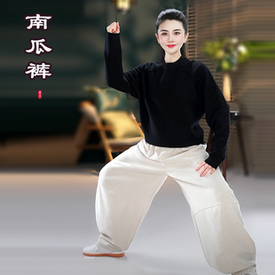 【秋冬季太极服南瓜灯笼裤】男女厚款武术八段锦太极拳练功服裤子