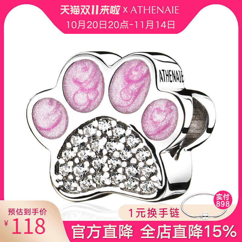 diy粉色萌物情侣送女友银珠子