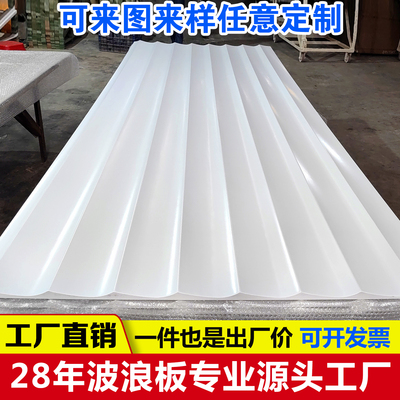 波浪板鸿艺28年源头工厂厂家直销