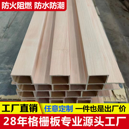 竹木纤维格栅板长城格栅板生态木吊顶PVC生态木格栅背景墙长城板
