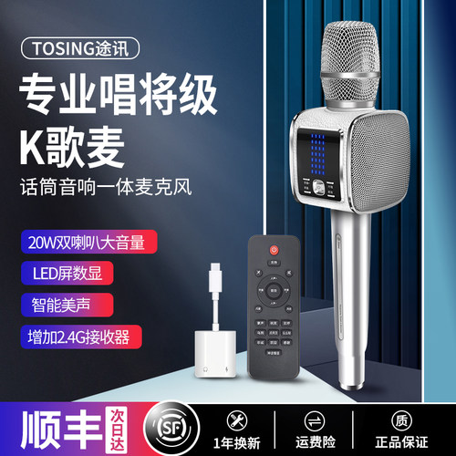 途讯话筒音响一体麦克风无线专业