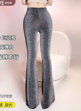 亮闪闪紧身拖地男女喇叭裤