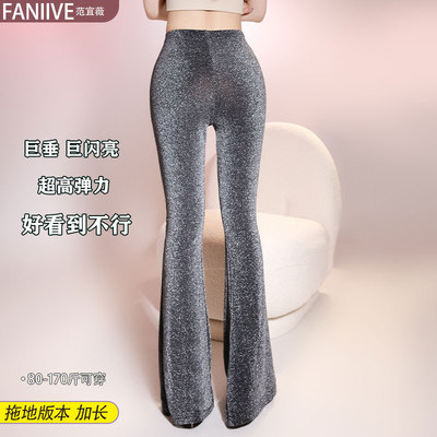 亮闪闪紧身拖地男女喇叭裤