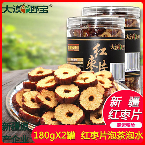 大漠野宝泡茶泡水干脆罐装红枣片