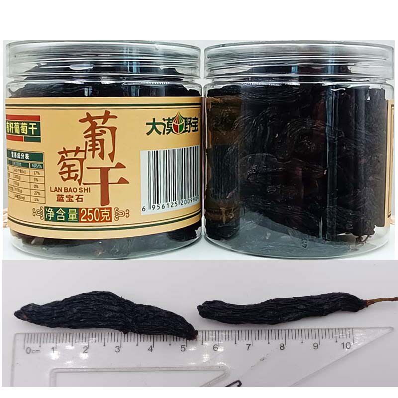新疆吐鲁番蓝宝石葡萄干500克罐装果脯蜜饯零食无核无籽休闲超大