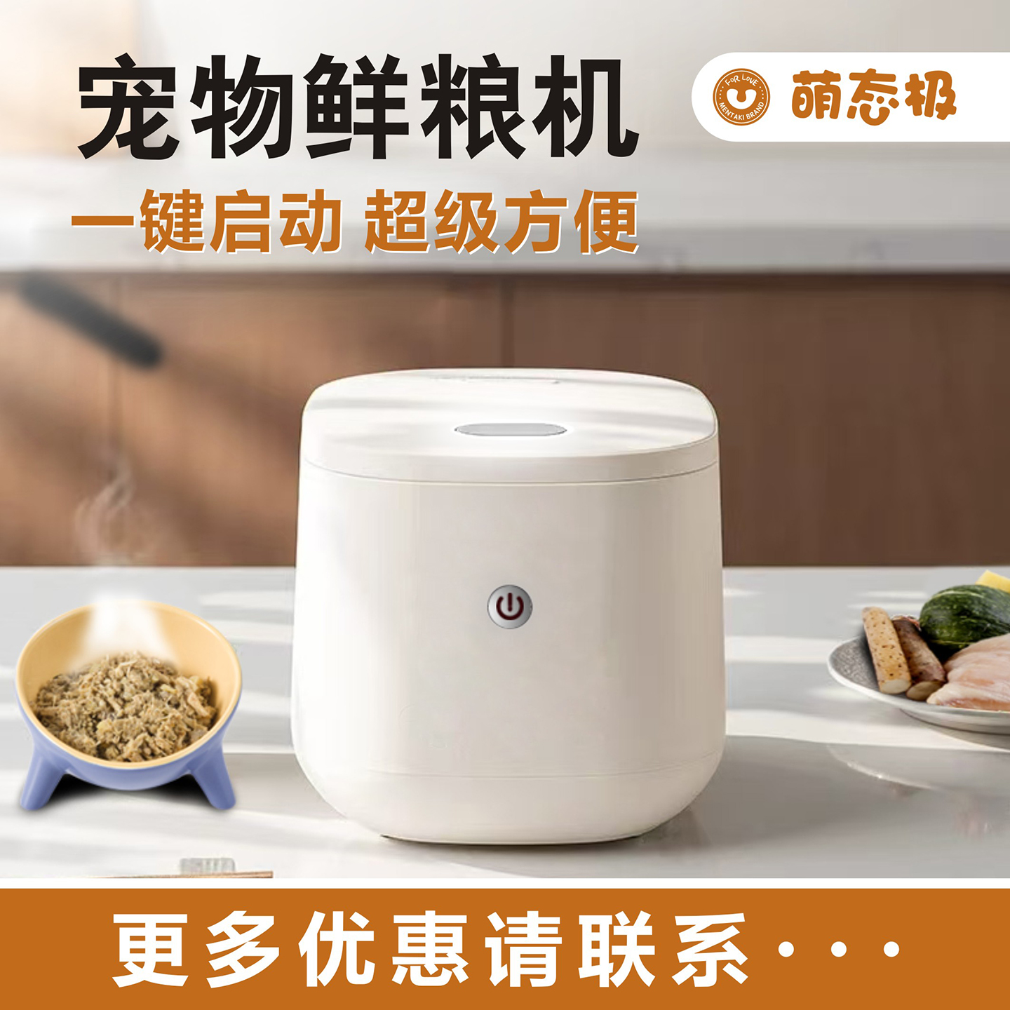 宠物鲜粮机自制定制鲜食鲜狗粮猫