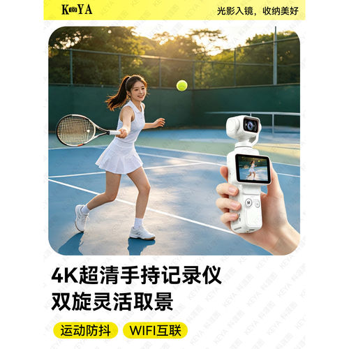 手持云台记录仪高清防抖户外拍摄