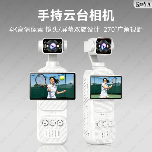 4K高清户外VLOG记录防抖运动相机