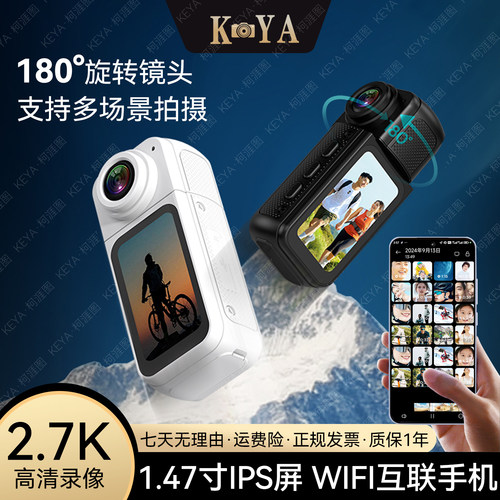 2026新款磁吸拇指运动相机防抖