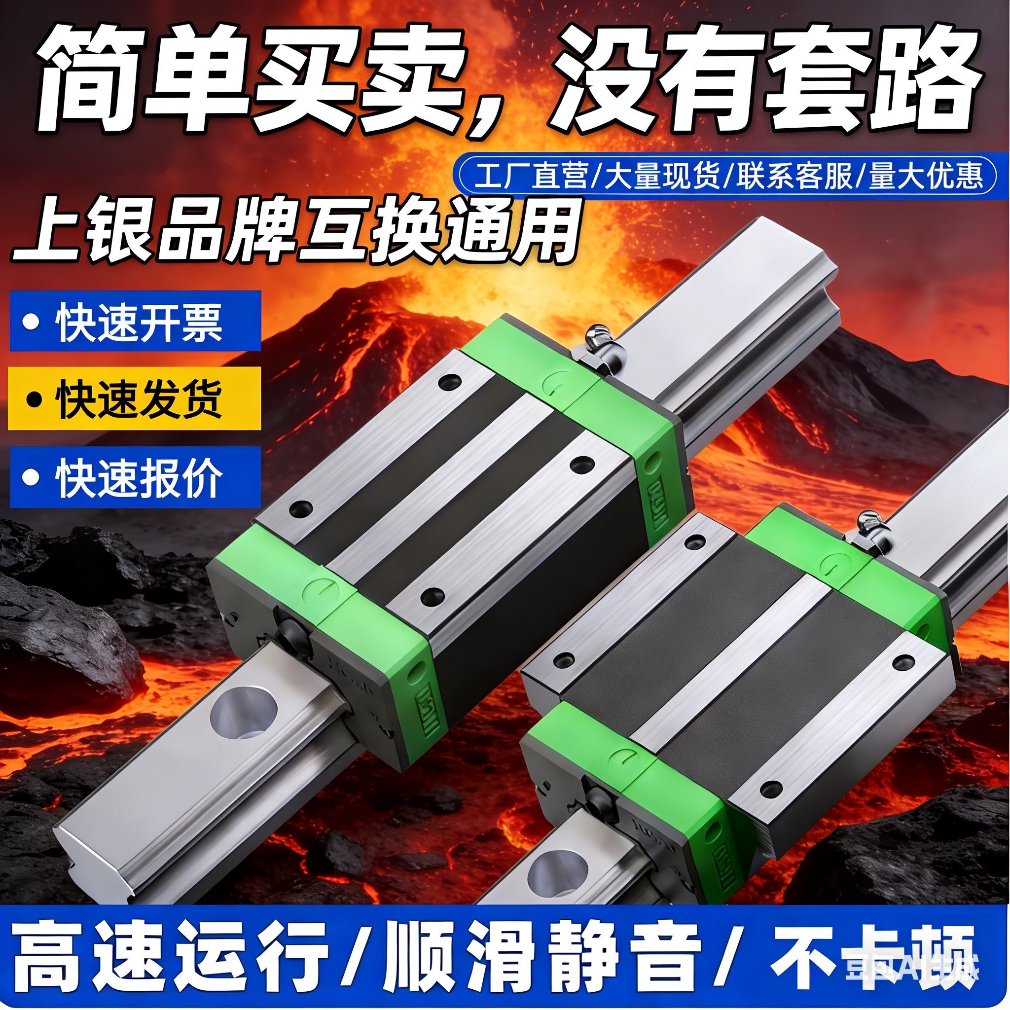 国产上银互换直线导轨滑块HGH/HGW/15/20/25/30/CC/CA/HG导轨滑轨